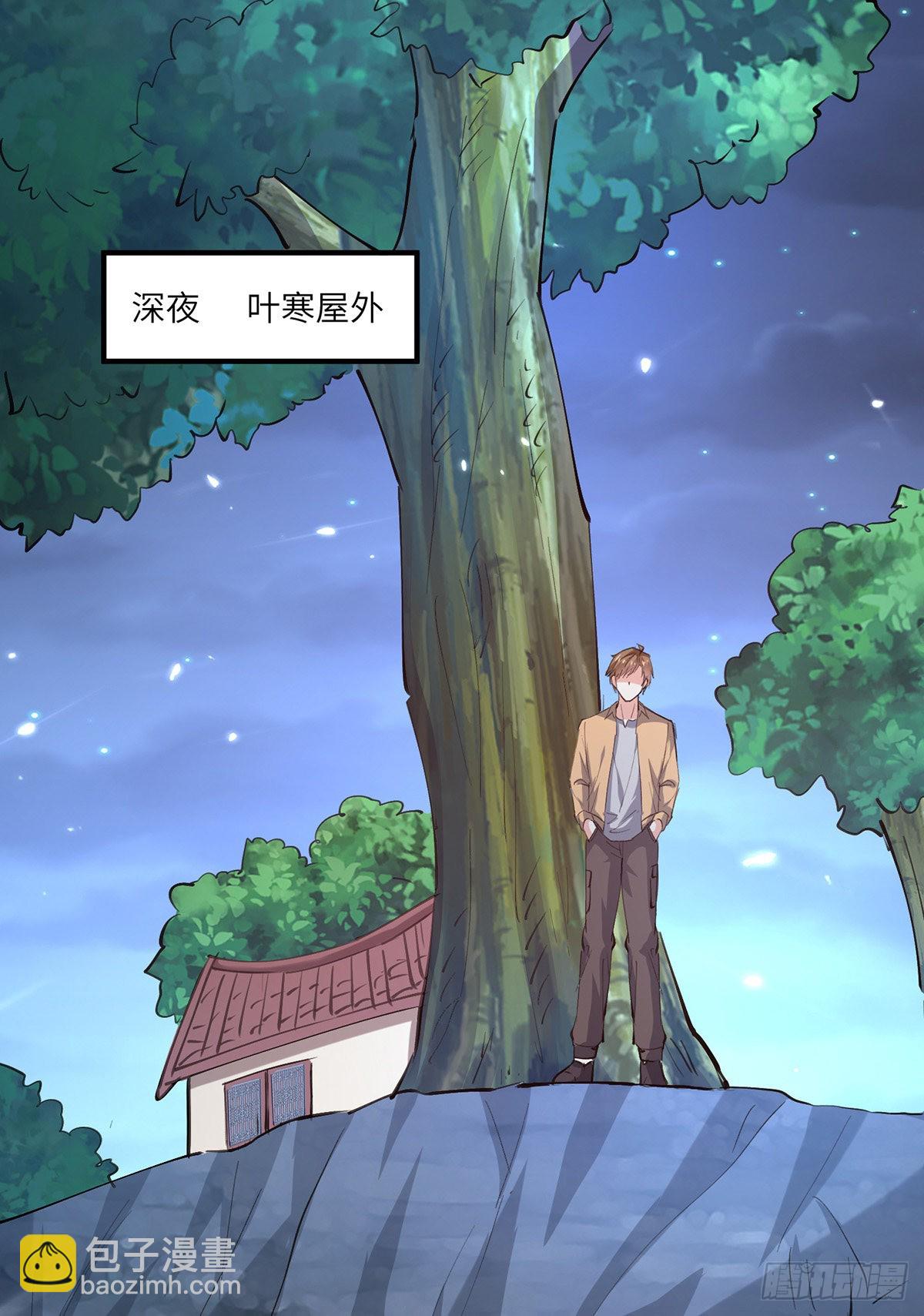 🍱神级透视 第266话 灵蚕 第16页