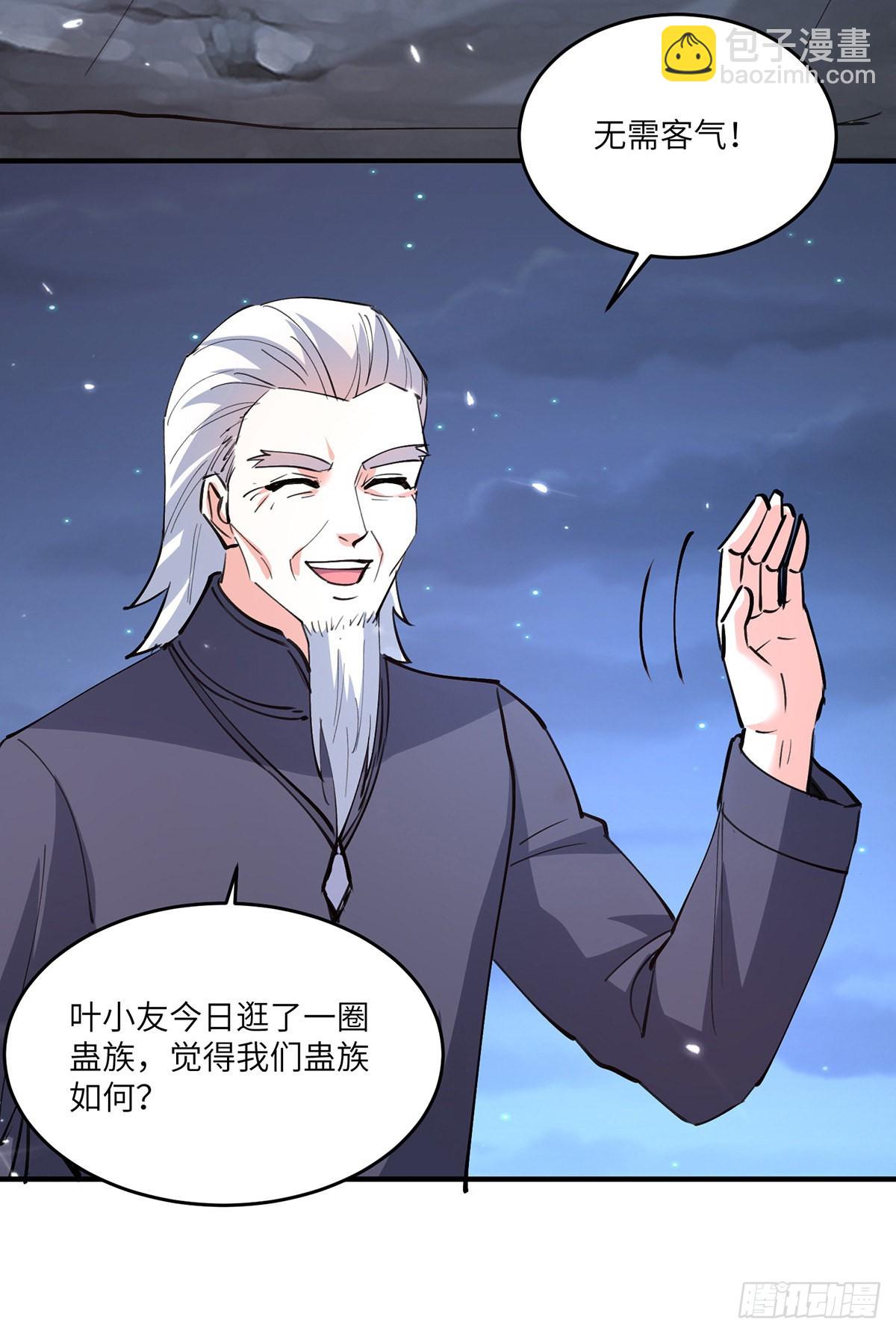 🍱神级透视 第266话 灵蚕 第19页