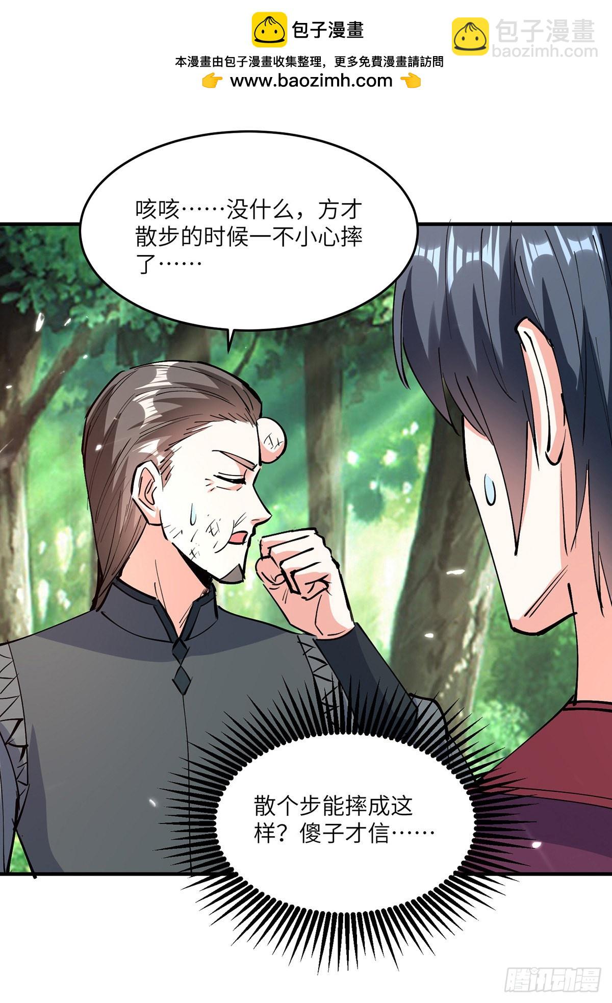 🍱神级透视 第266话 灵蚕 第2页