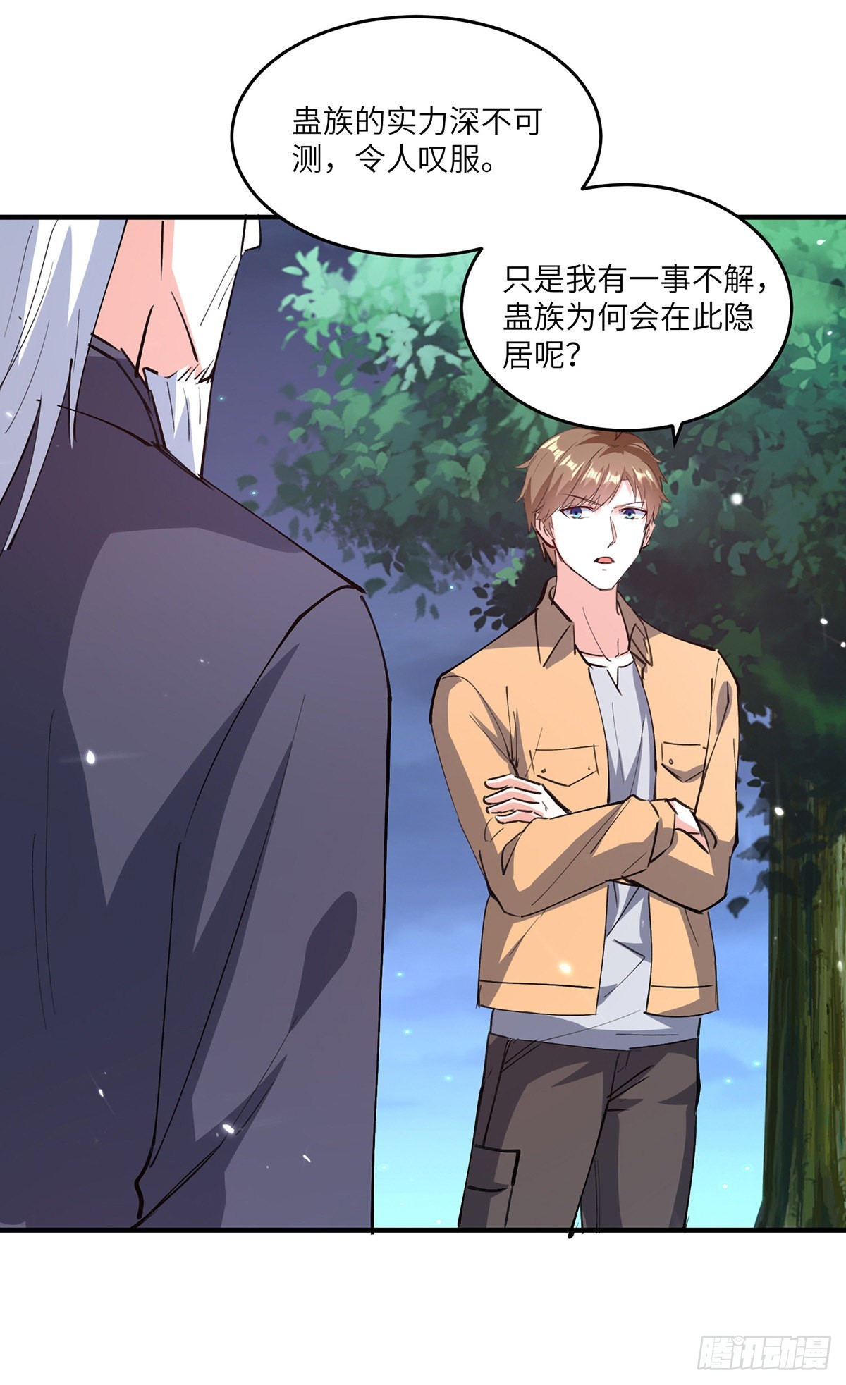 🍱神级透视 第266话 灵蚕 第20页