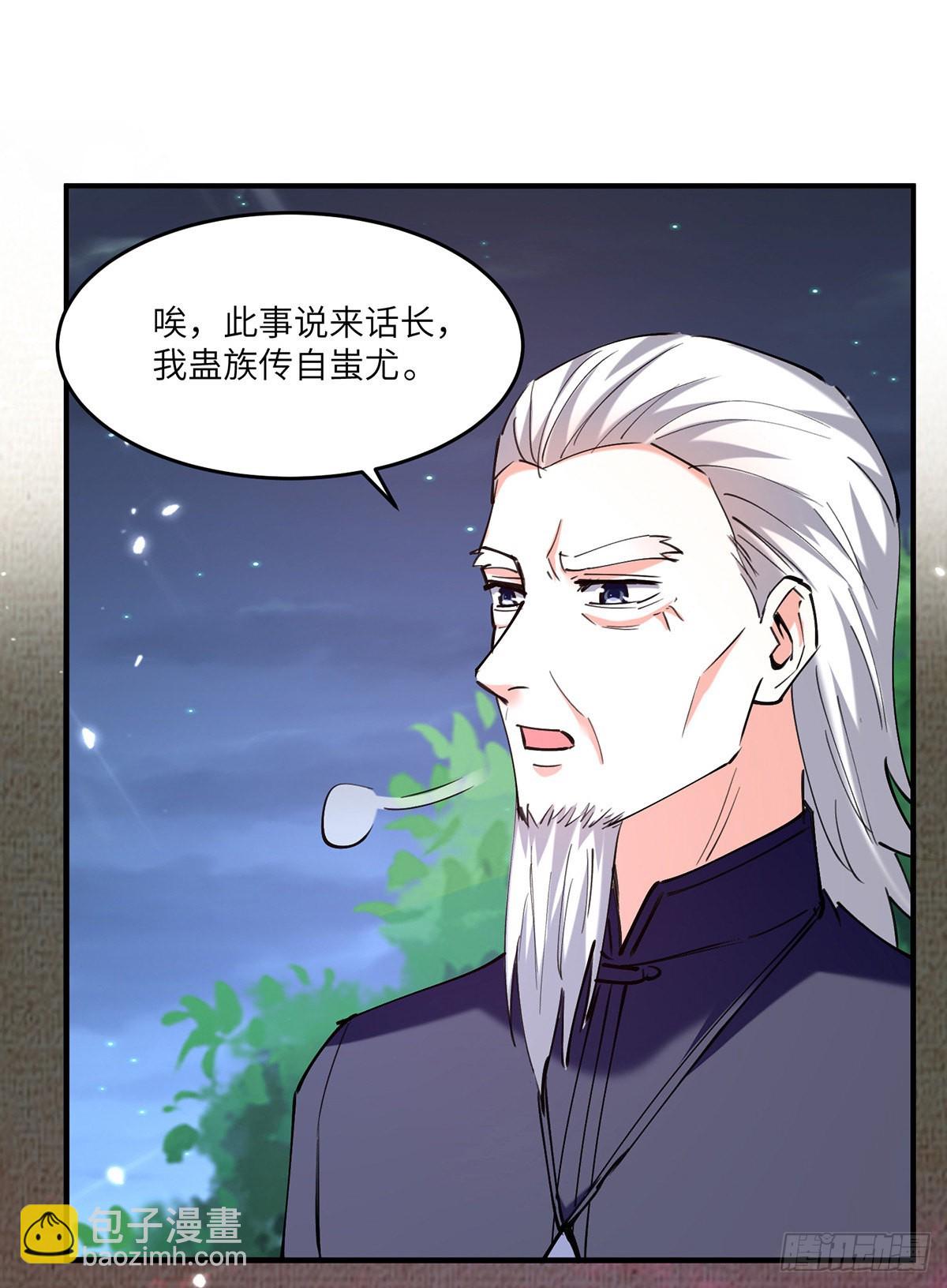 🍱神级透视 第266话 灵蚕 第21页