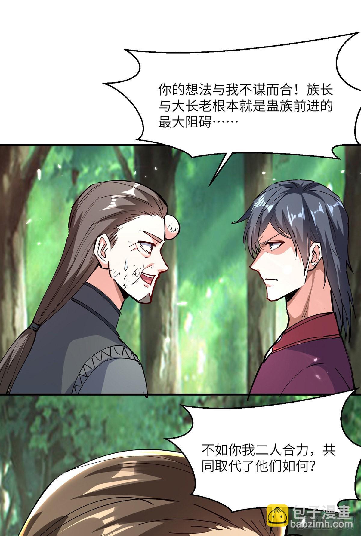 🍱神级透视 第266话 灵蚕 第8页