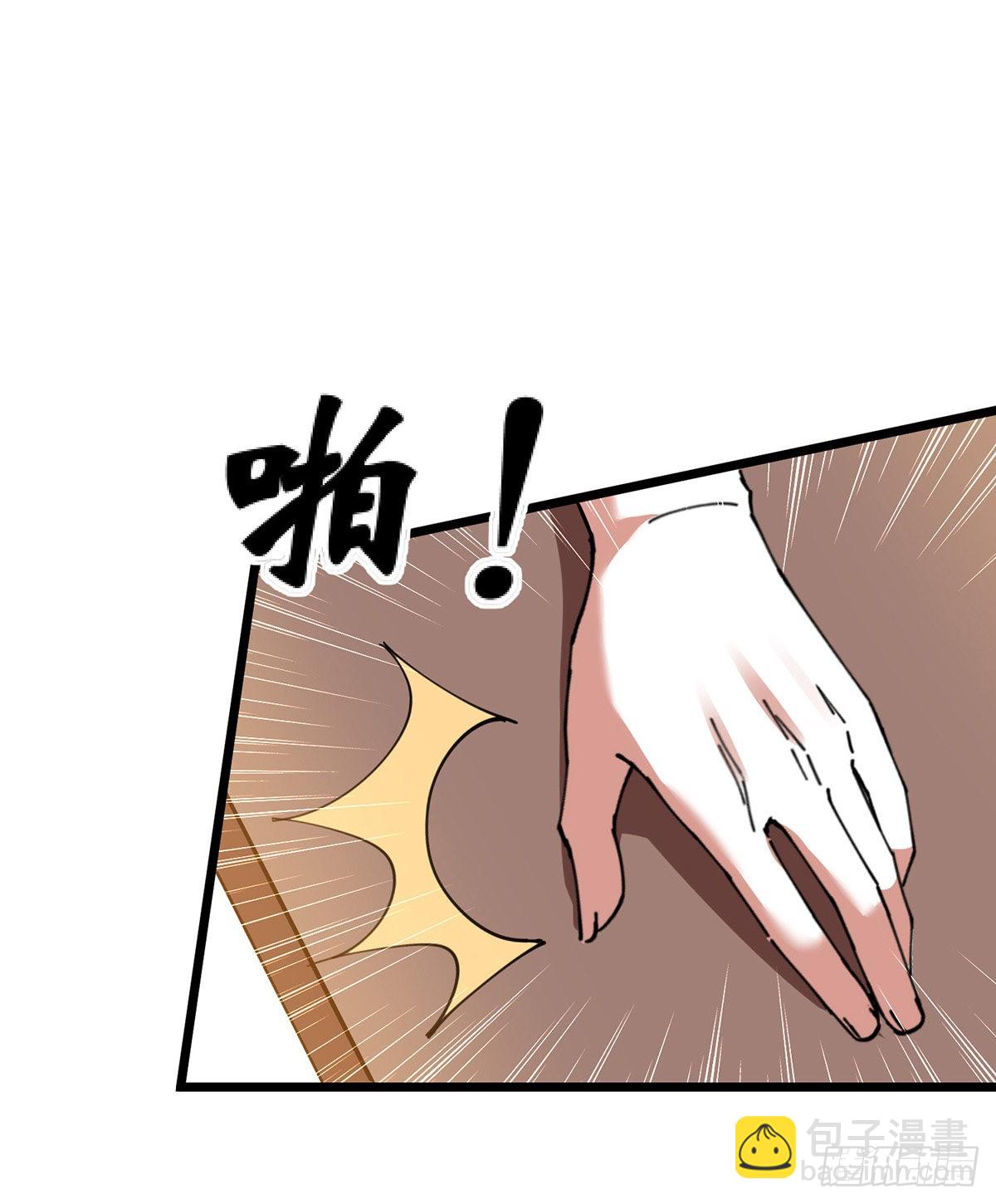 🍱神级透视 第268话 解盅之法 第11页