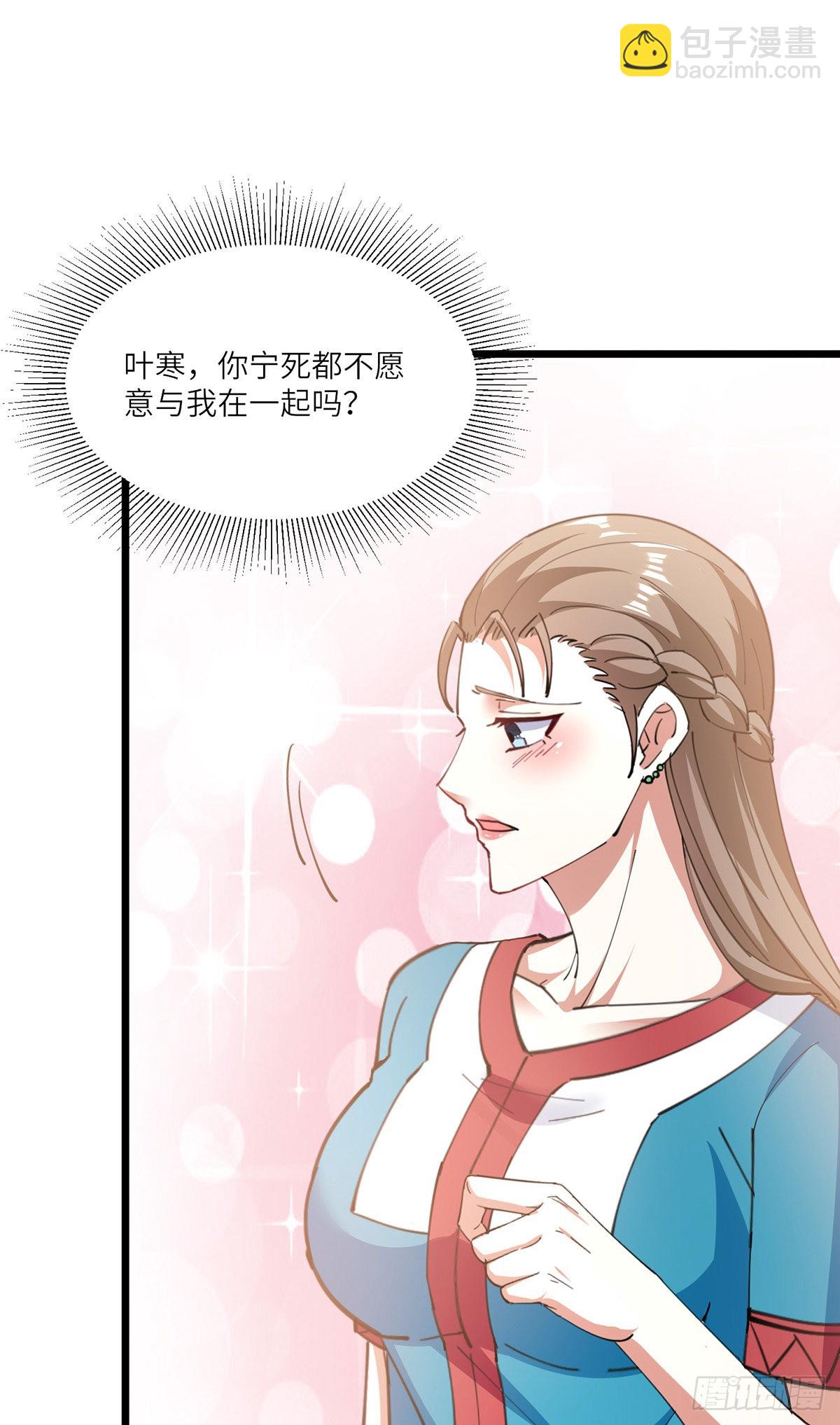 🍱神级透视 第268话 解盅之法 第13页