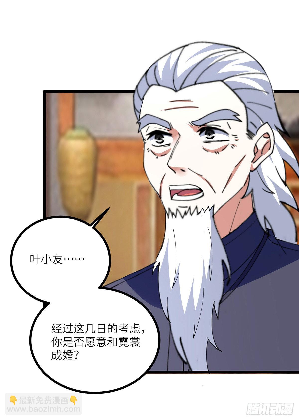 🍱神级透视 第268话 解盅之法 第9页