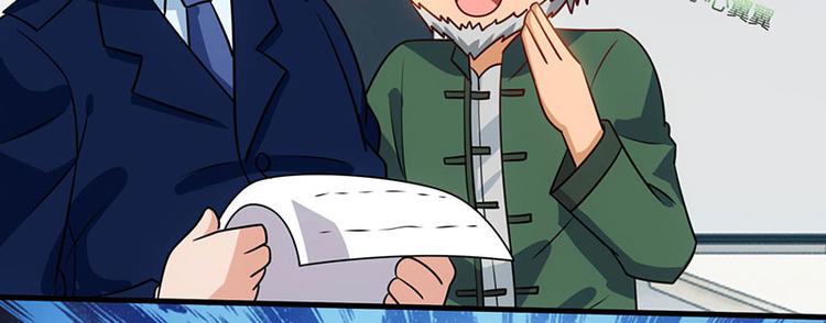 🍱神级透视 第28话 送美回家 第2页