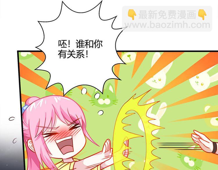 🍱神级透视 第28话 送美回家 第25页