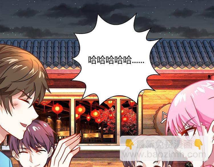 🍱神级透视 第28话 送美回家 第27页