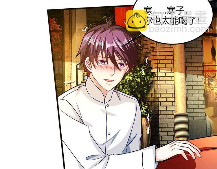 🍱神级透视 第28话 送美回家 第39页