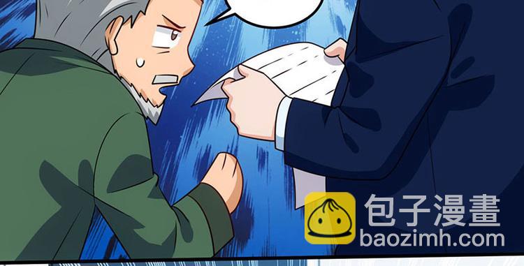 🍱神级透视 第28话 送美回家 第4页