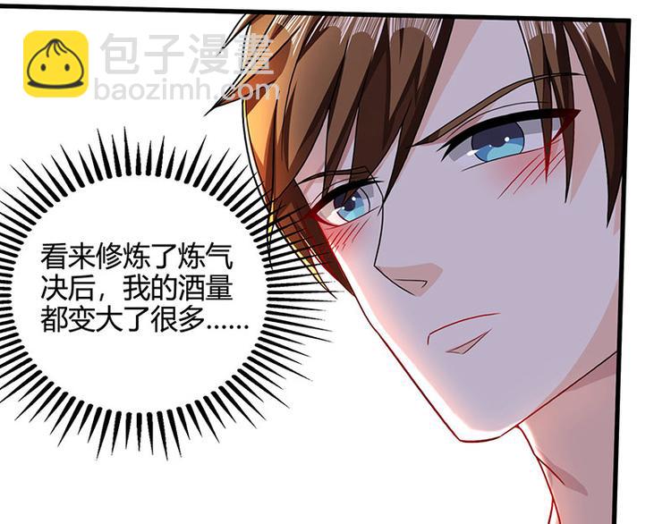 🍱神级透视 第28话 送美回家 第41页