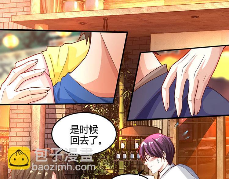🍱神级透视 第28话 送美回家 第43页
