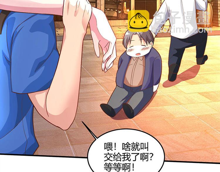 🍱神级透视 第28话 送美回家 第47页