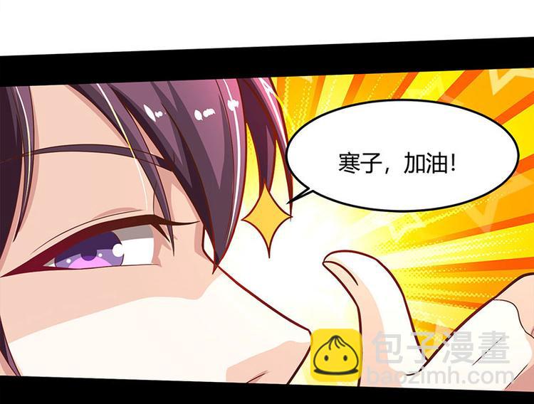 🍱神级透视 第28话 送美回家 第49页