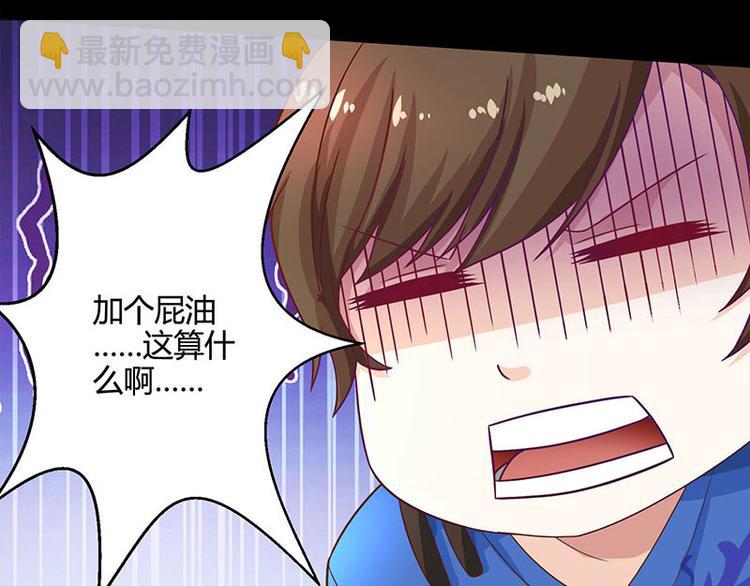 🍱神级透视 第28话 送美回家 第50页
