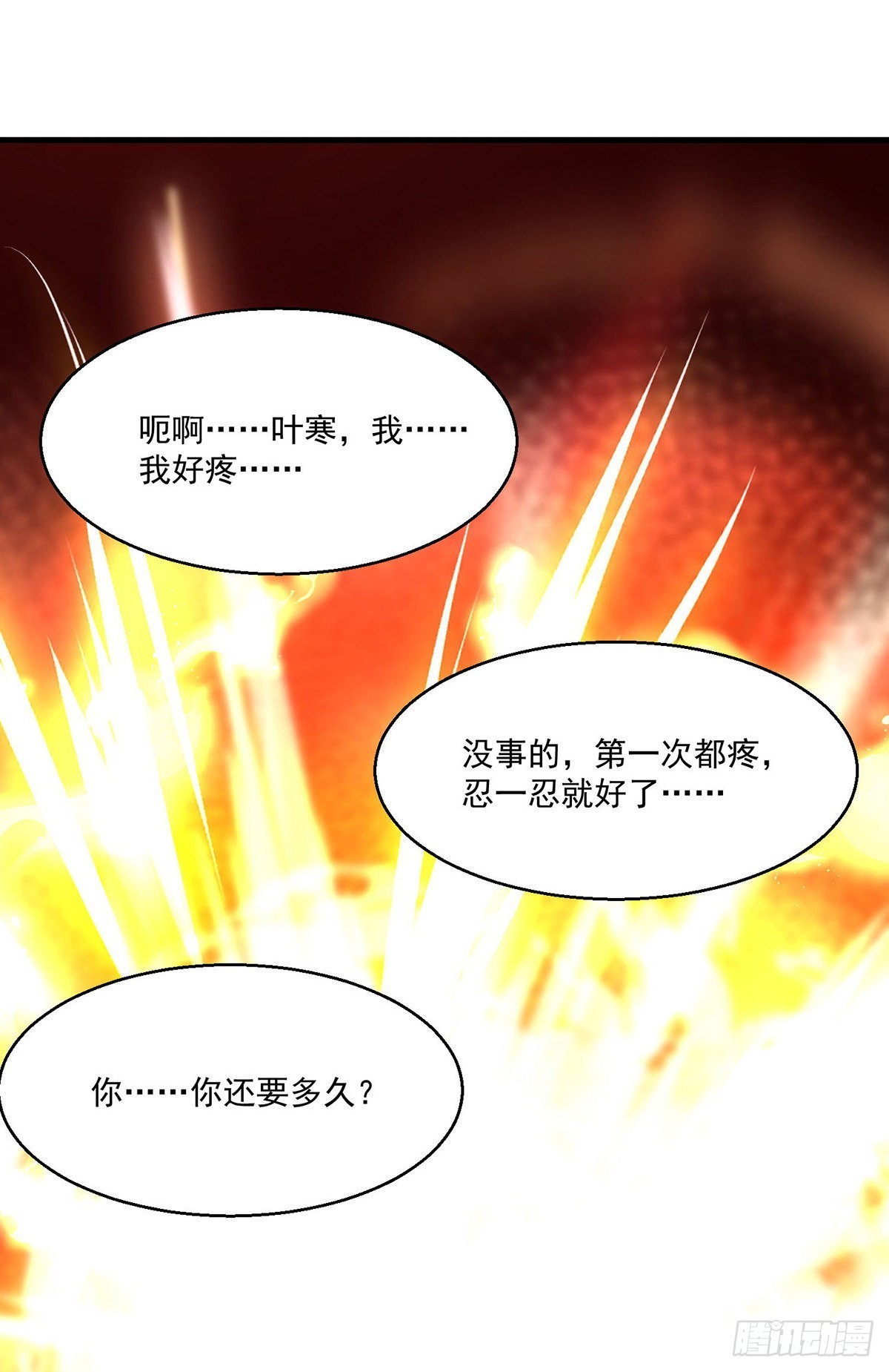 🍱神级透视 第272话 找到蚩尤神盅 第1页