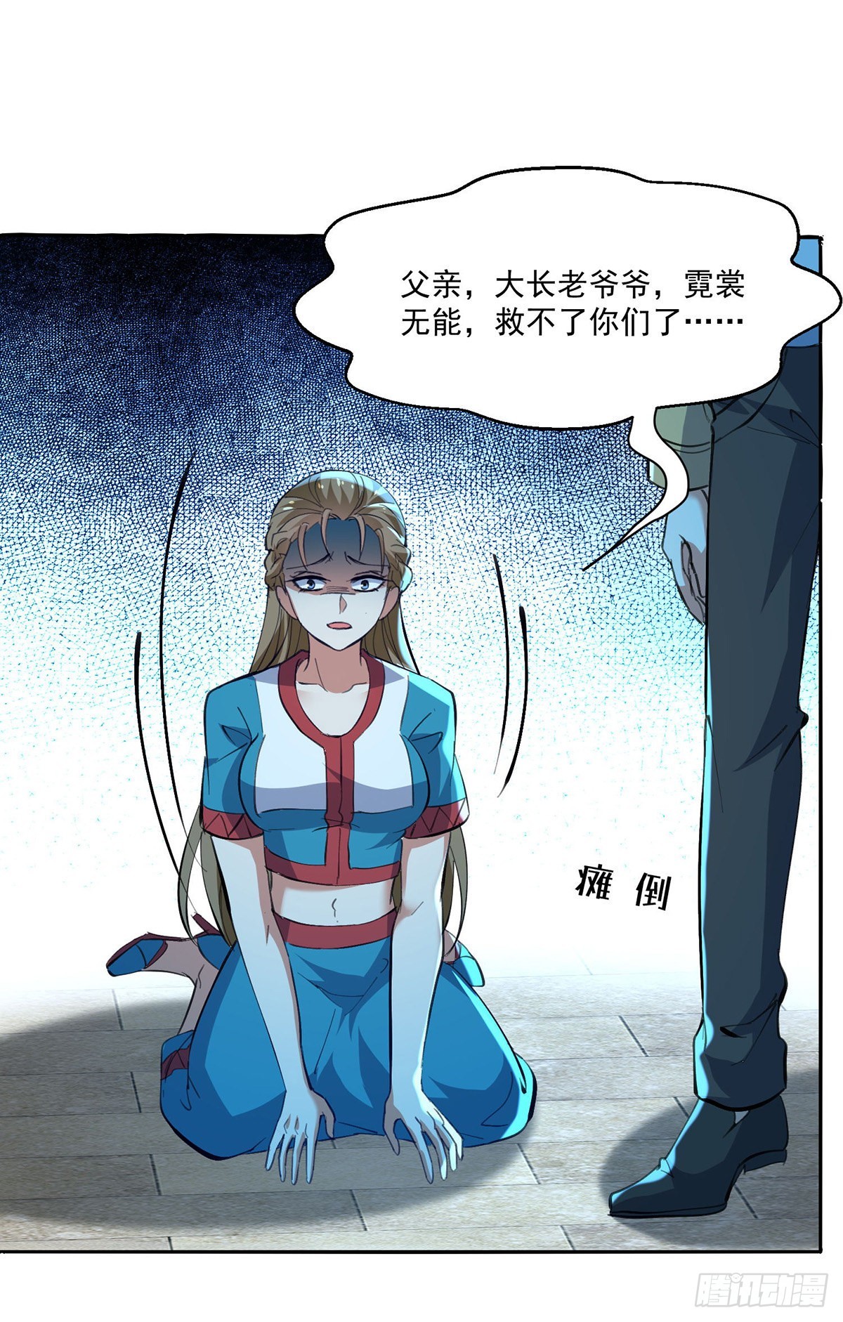 🍱神级透视 第272话 找到蚩尤神盅 第11页
