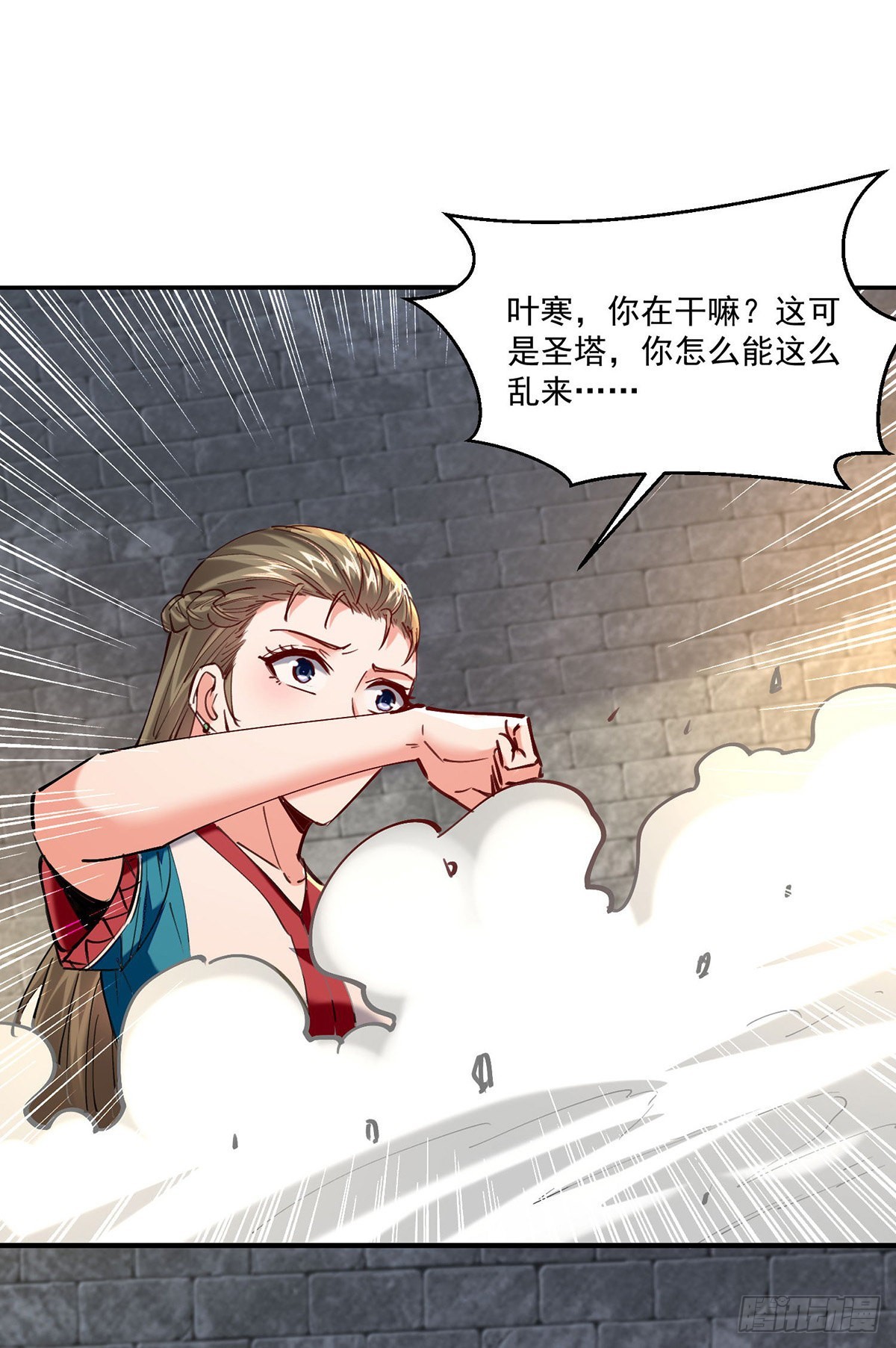 🍱神级透视 第272话 找到蚩尤神盅 第16页