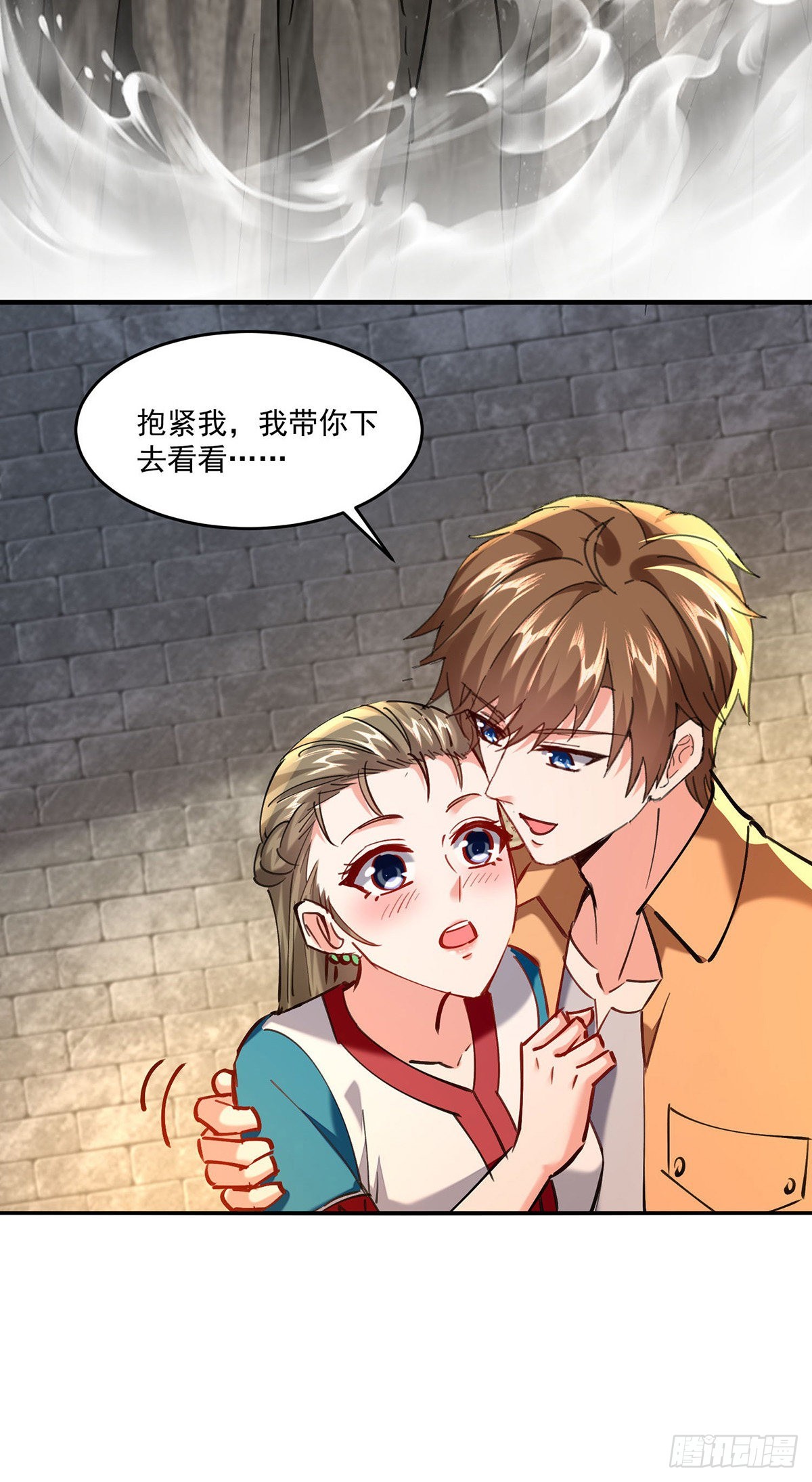🍱神级透视 第272话 找到蚩尤神盅 第18页