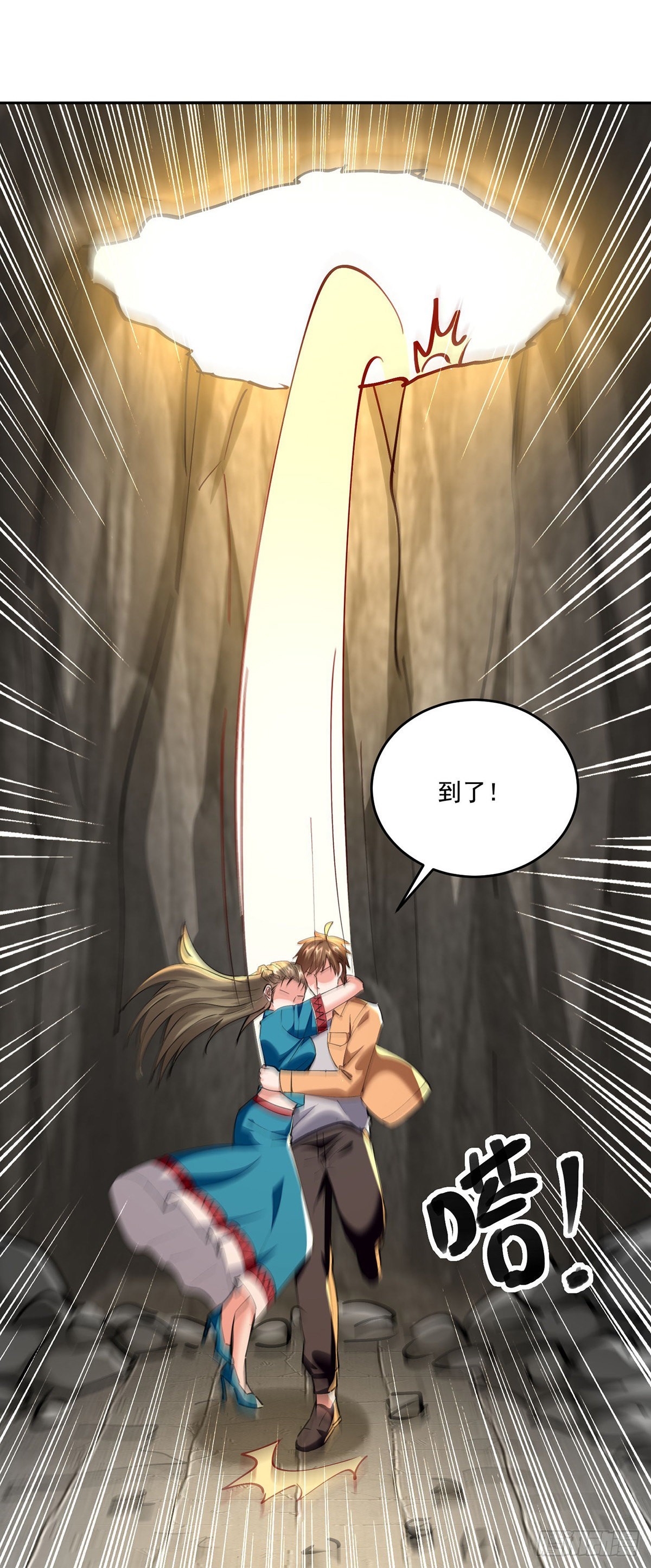 🍱神级透视 第272话 找到蚩尤神盅 第19页