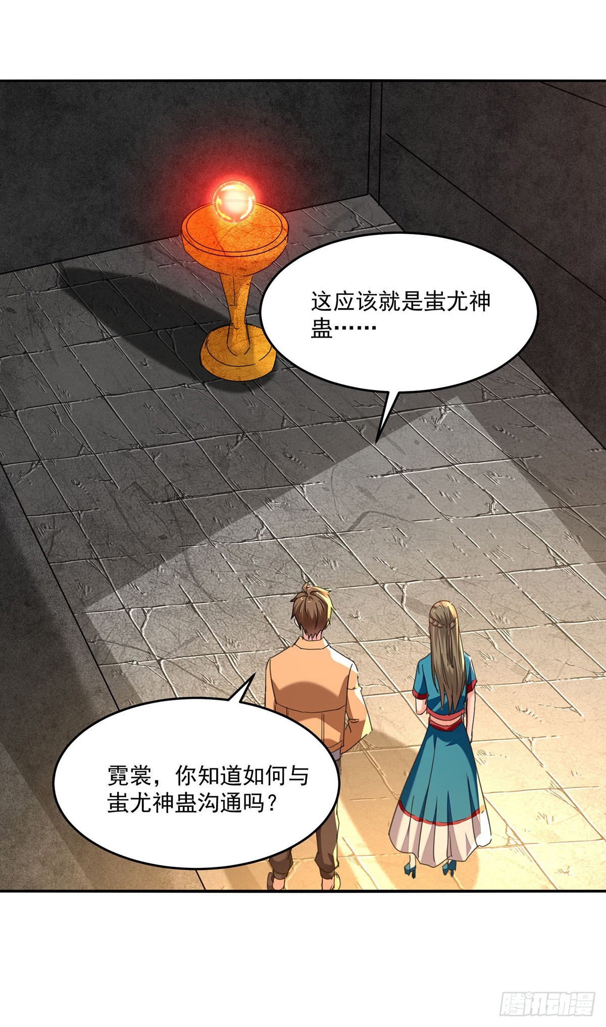 🍱神级透视 第272话 找到蚩尤神盅 第22页