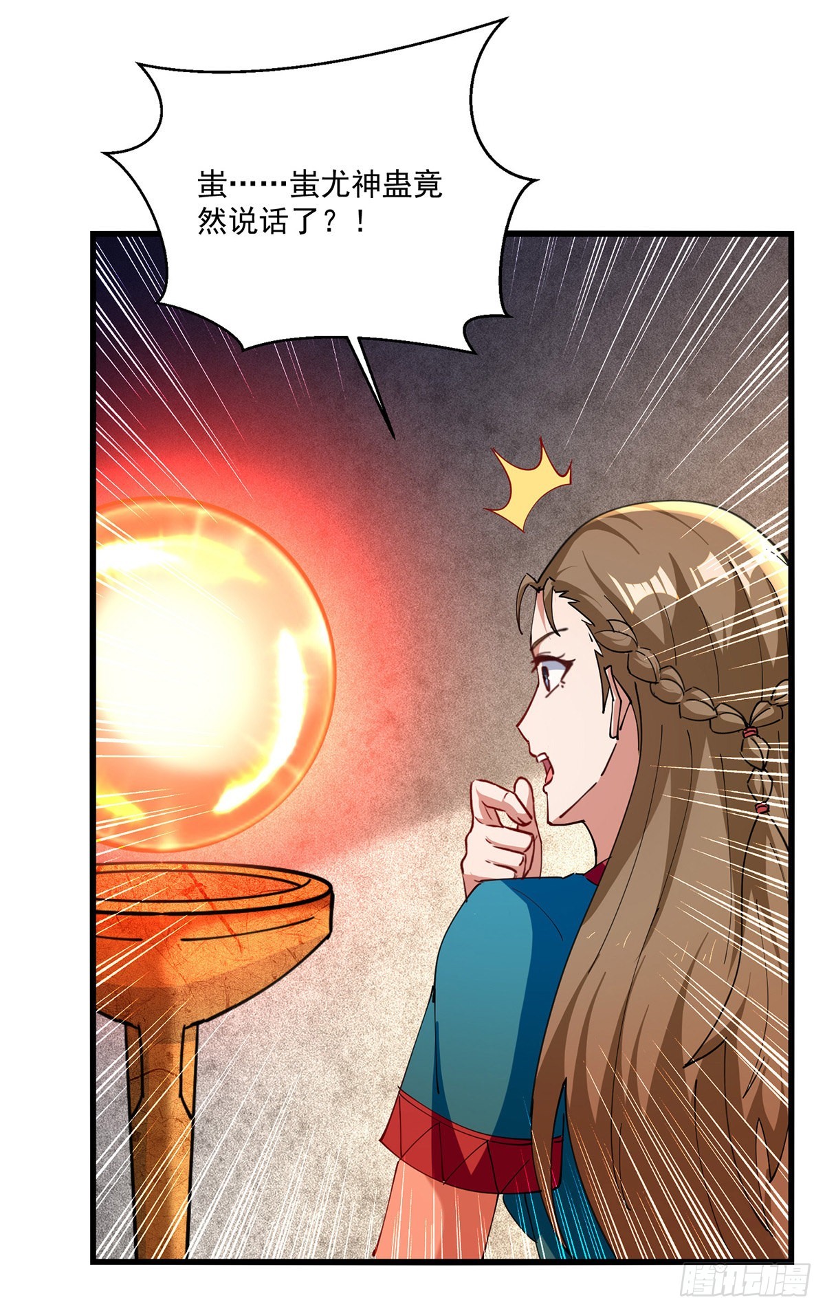 🍱神级透视 第272话 找到蚩尤神盅 第26页