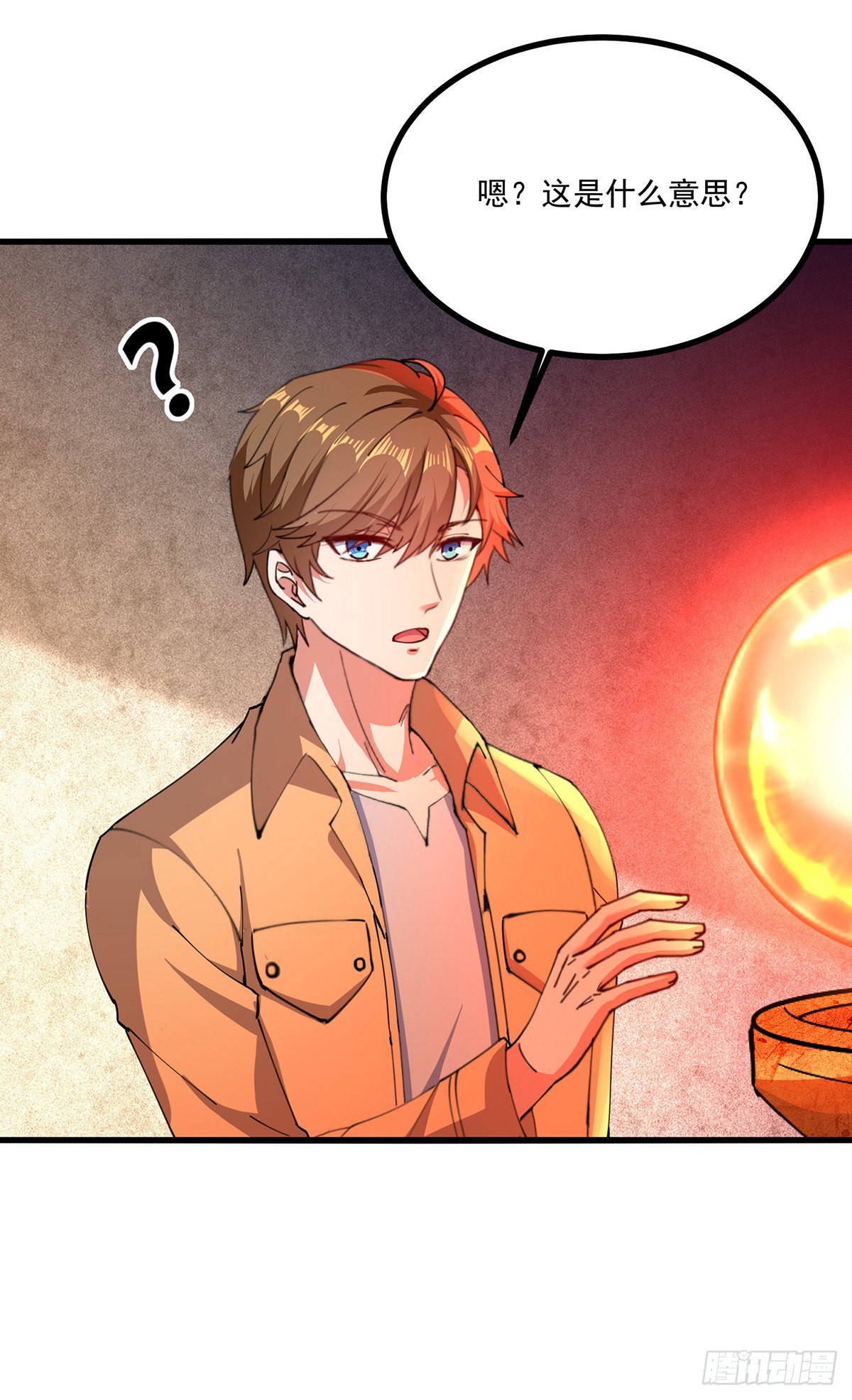 🍱神级透视 第272话 找到蚩尤神盅 第27页