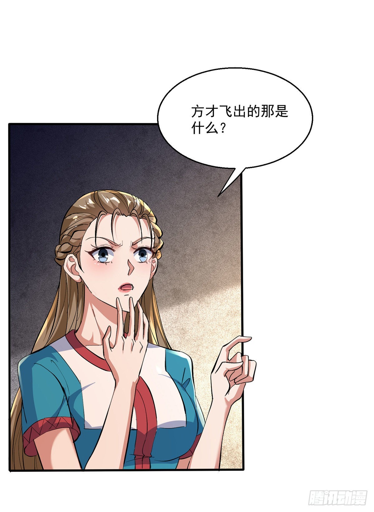 🍱神级透视 第272话 找到蚩尤神盅 第29页