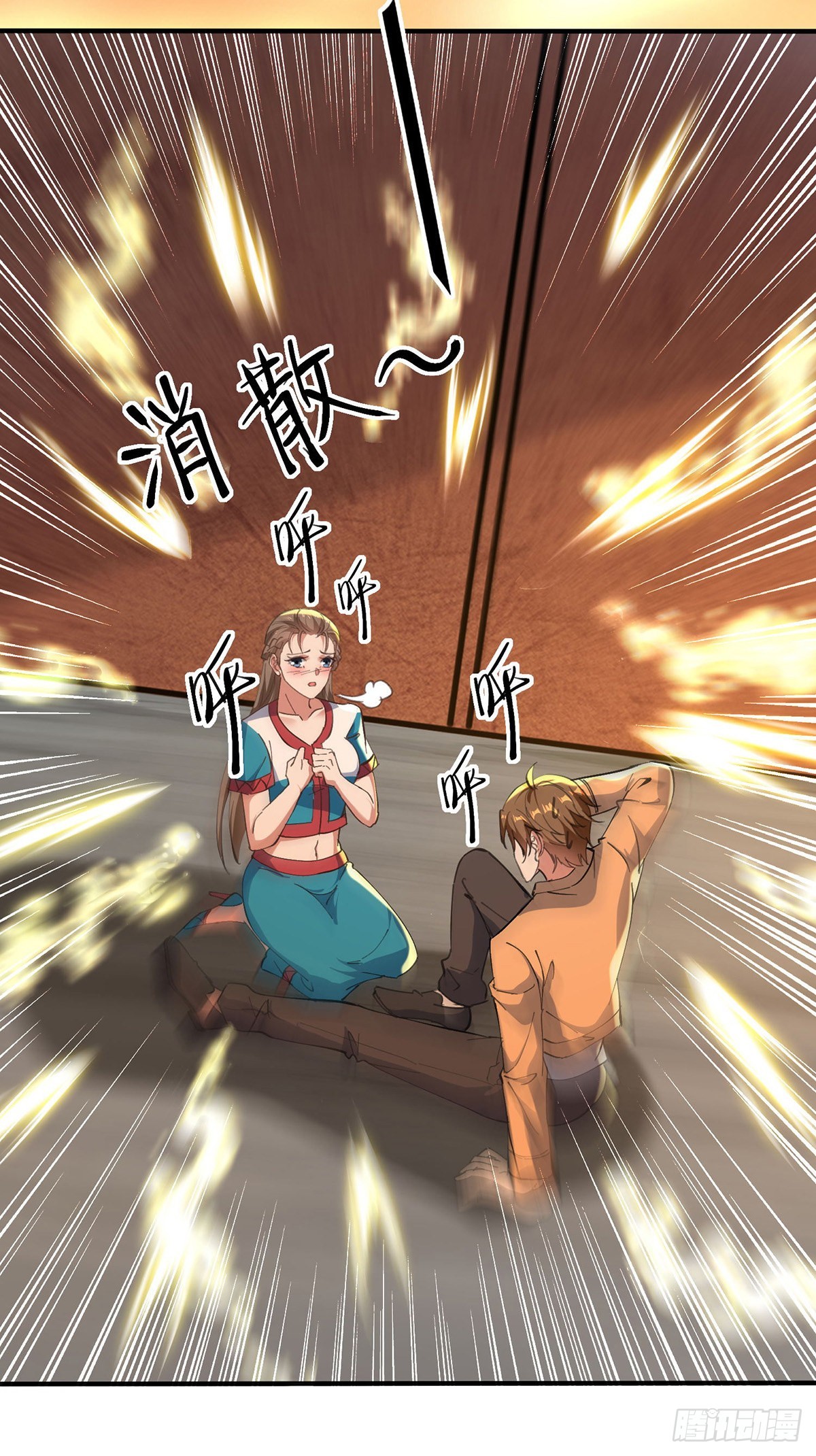 🍱神级透视 第272话 找到蚩尤神盅 第3页