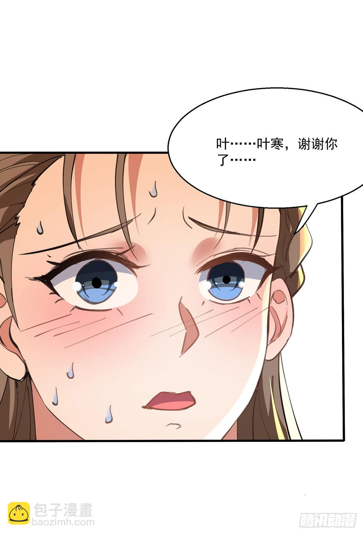 🍱神级透视 第272话 找到蚩尤神盅 第4页