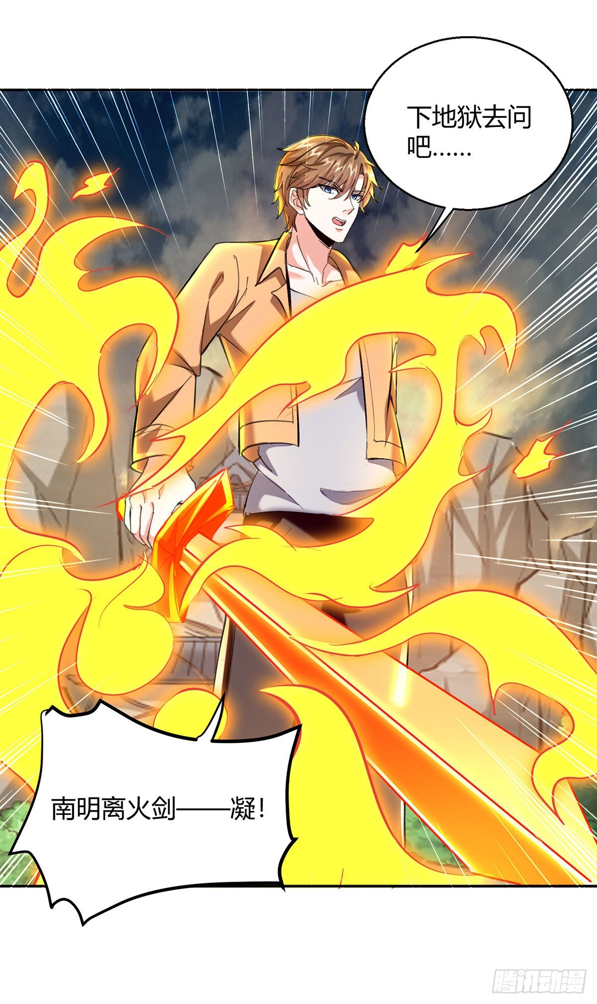 🍱神级透视 第274话 清理门户 第13页