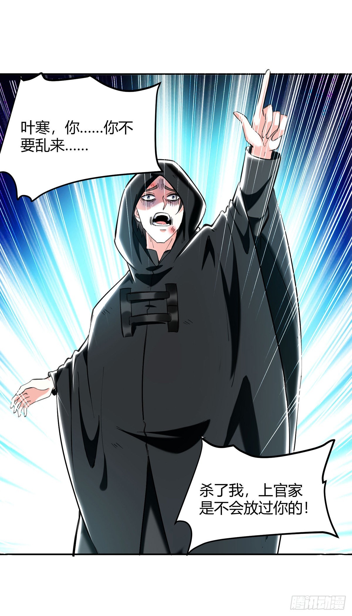 🍱神级透视 第274话 清理门户 第14页