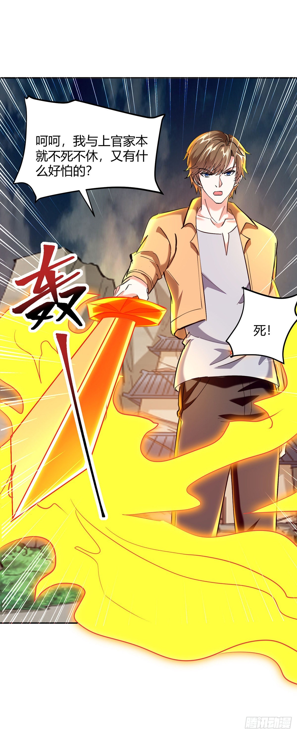 🍱神级透视 第274话 清理门户 第15页