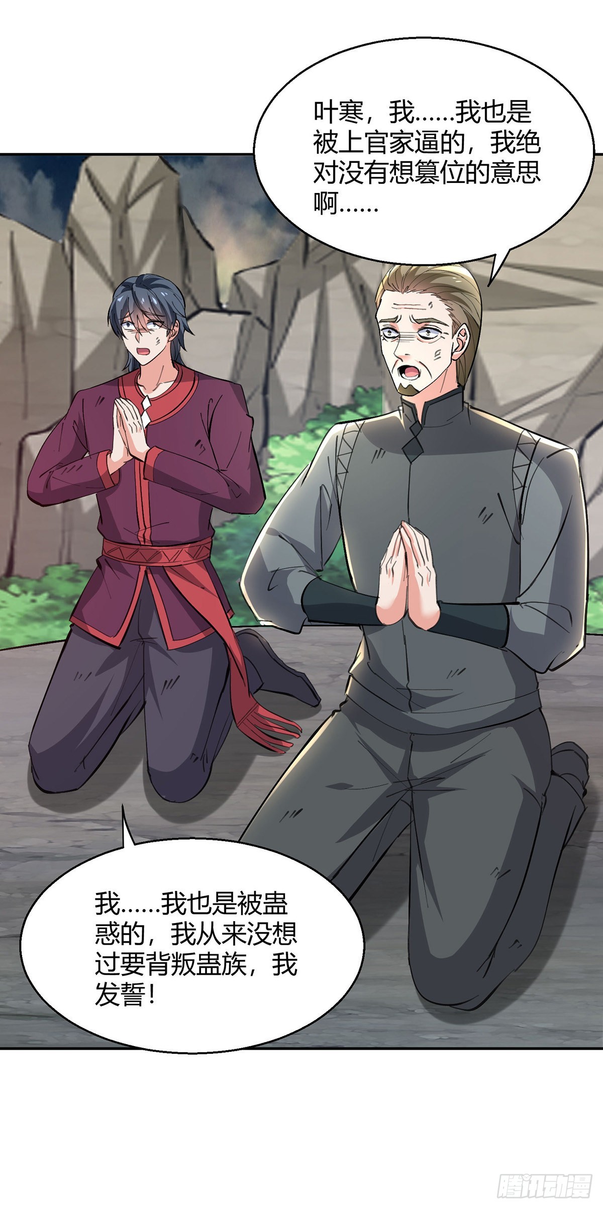 🍱神级透视 第274话 清理门户 第19页