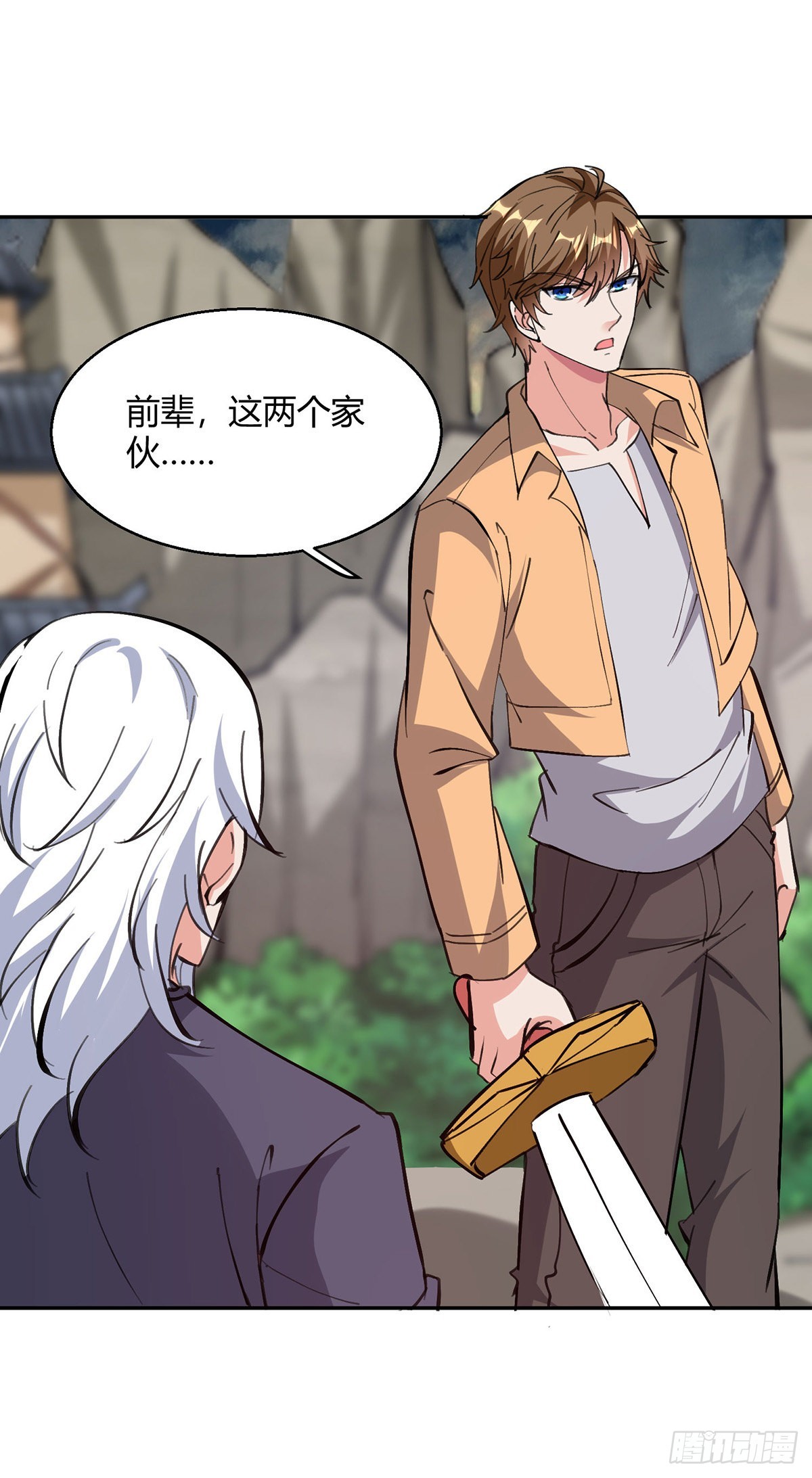 🍱神级透视 第274话 清理门户 第20页