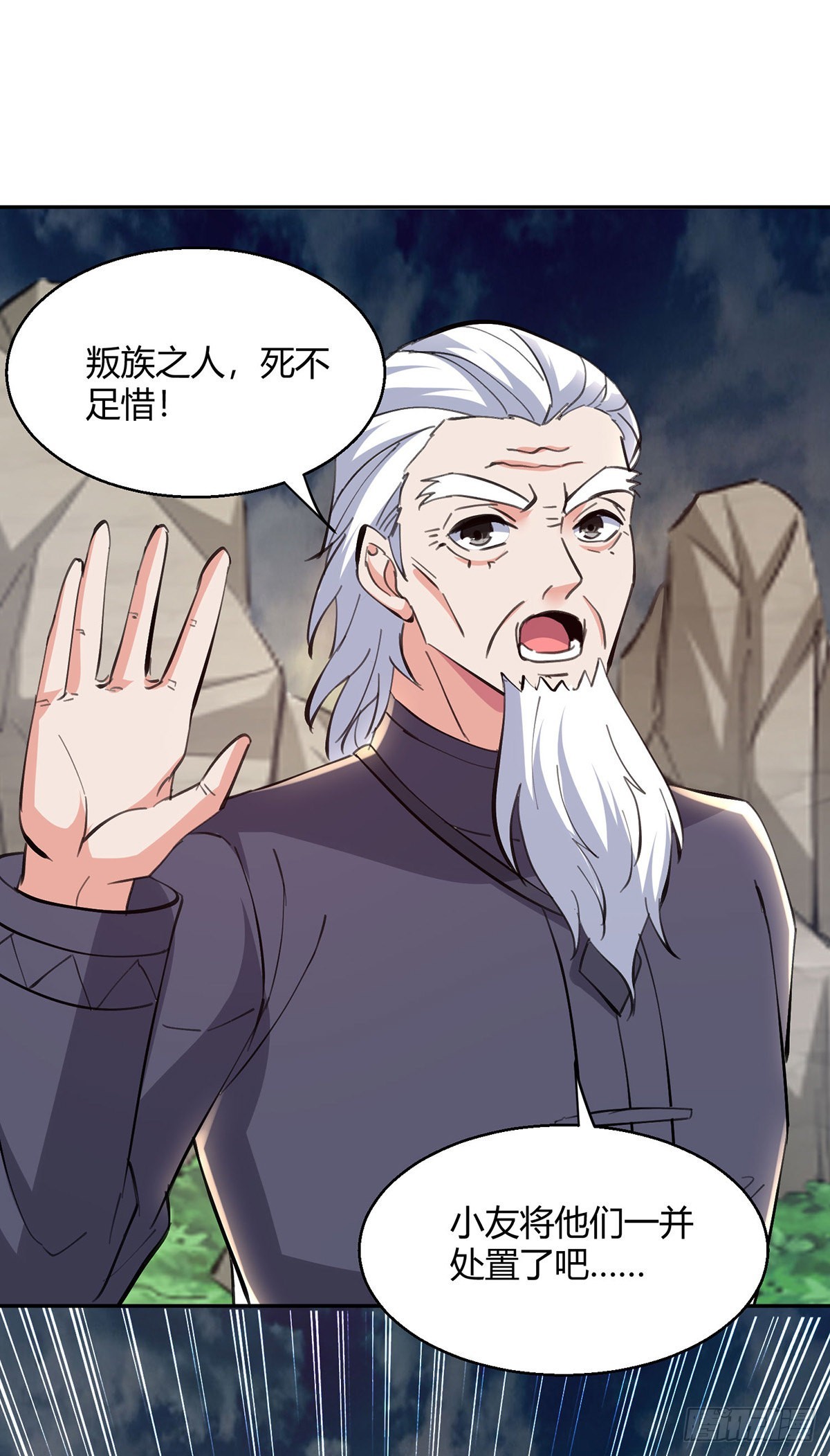 🍱神级透视 第274话 清理门户 第21页