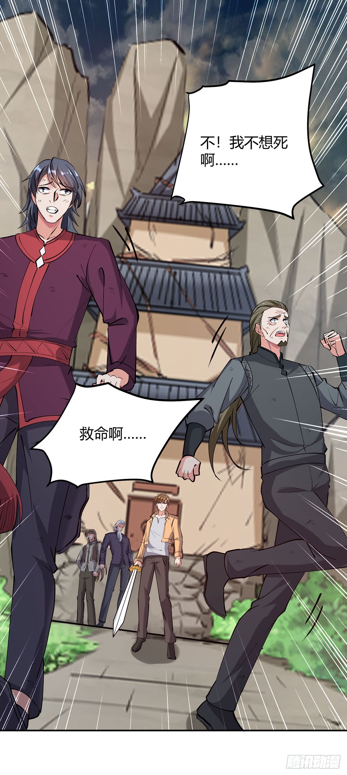 🍱神级透视 第274话 清理门户 第22页