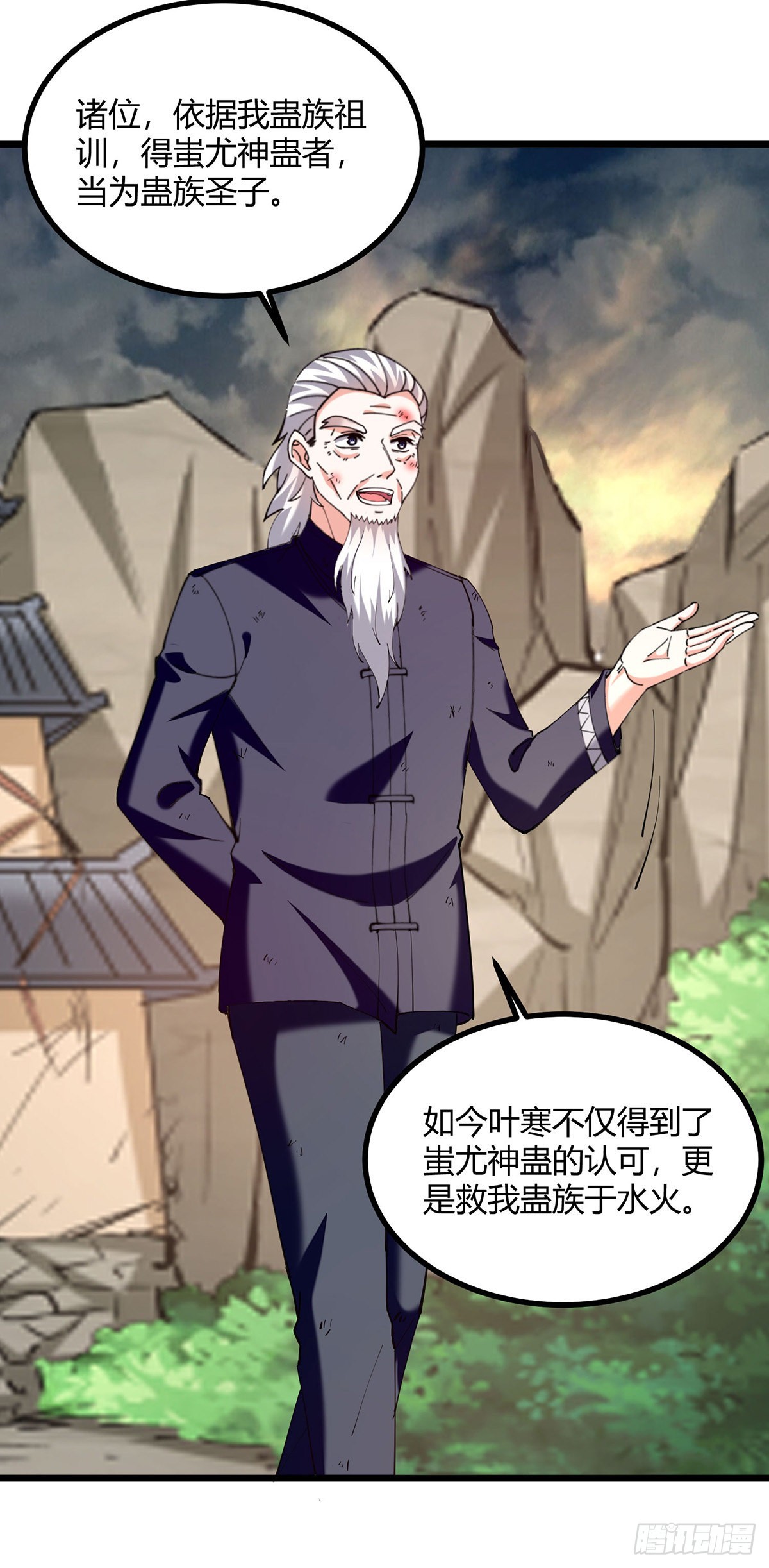 🍱神级透视 第274话 清理门户 第24页