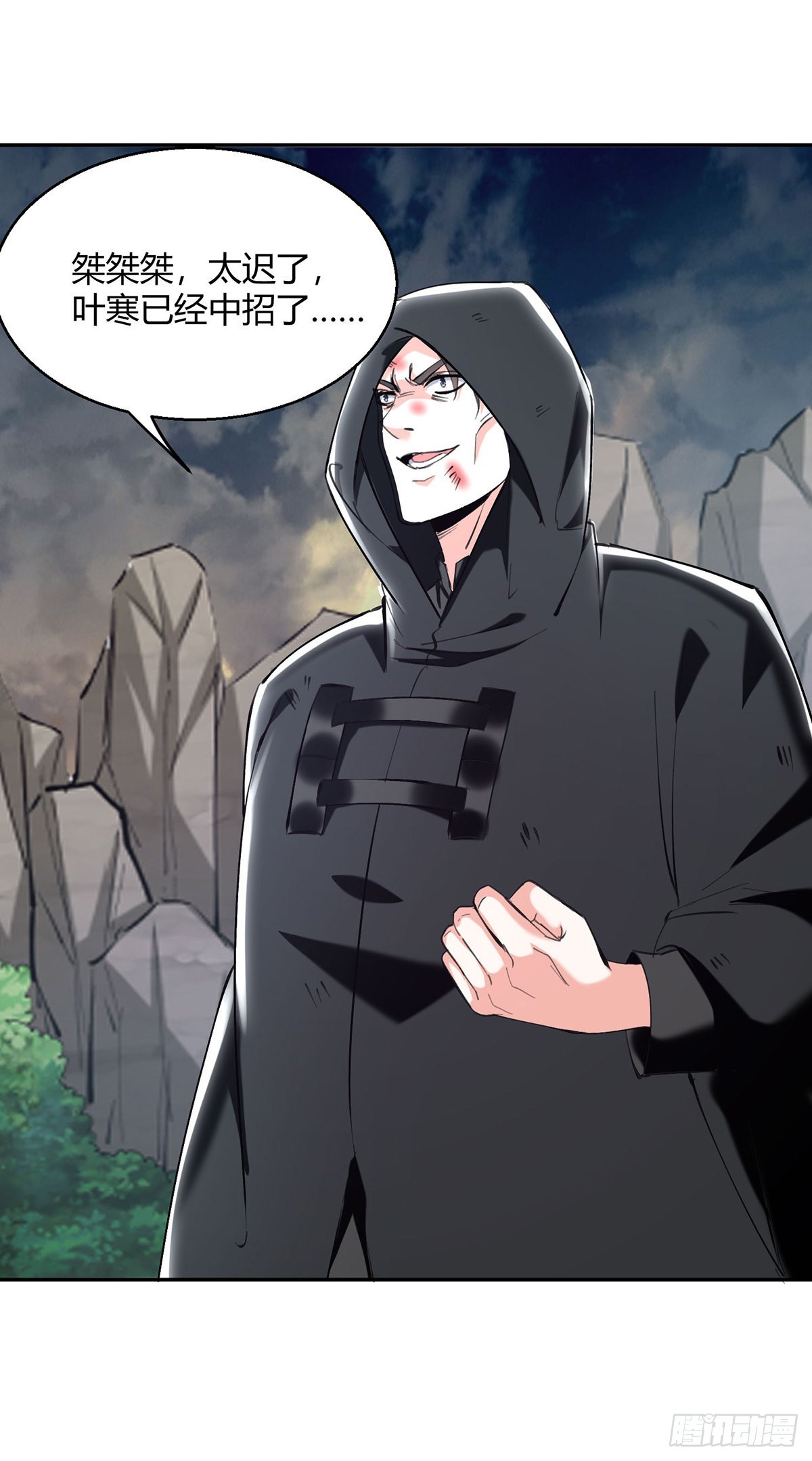 🍱神级透视 第274话 清理门户 第8页