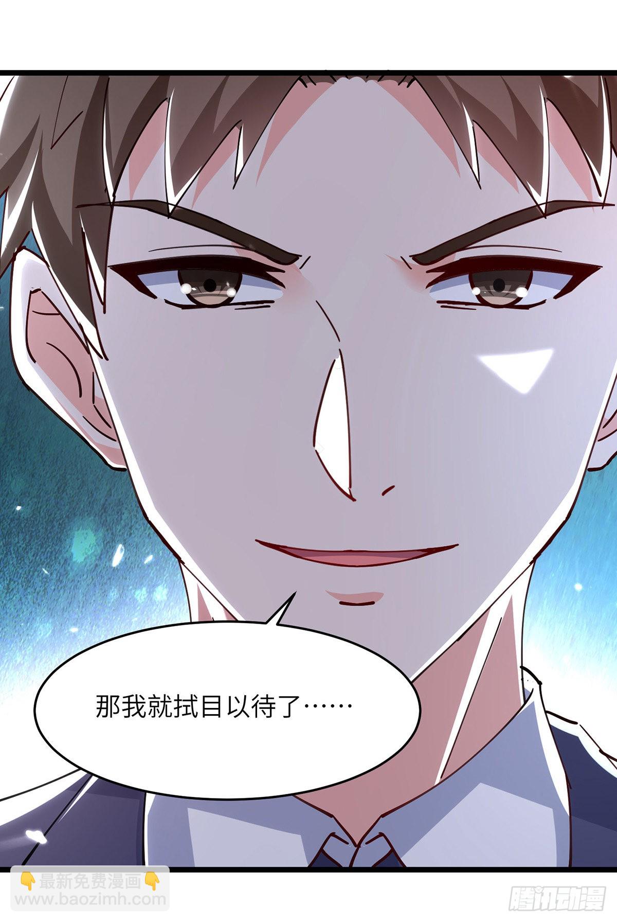 🍱神级透视 第276话 岳父的考验 第19页