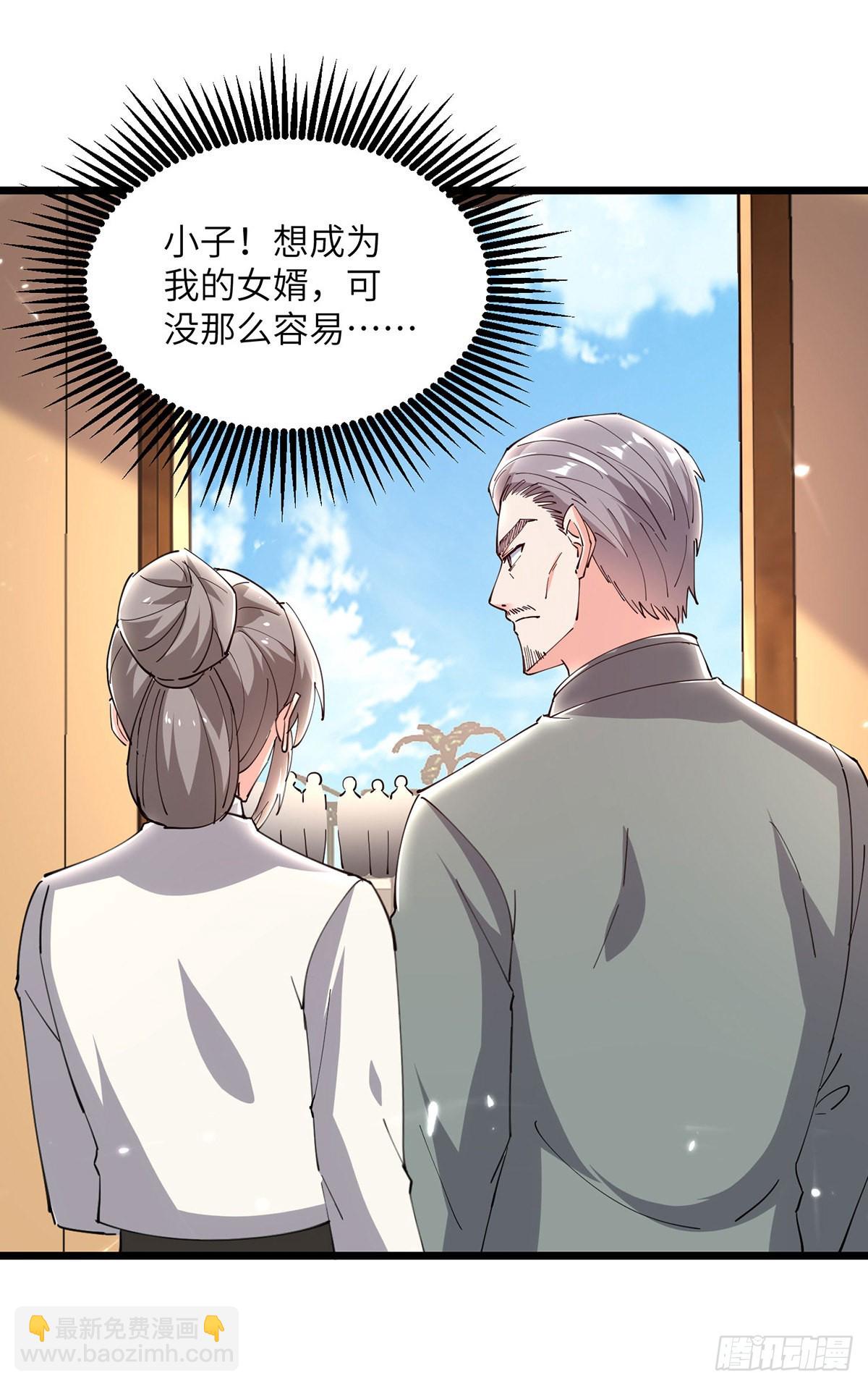 🍱神级透视 第276话 岳父的考验 第20页