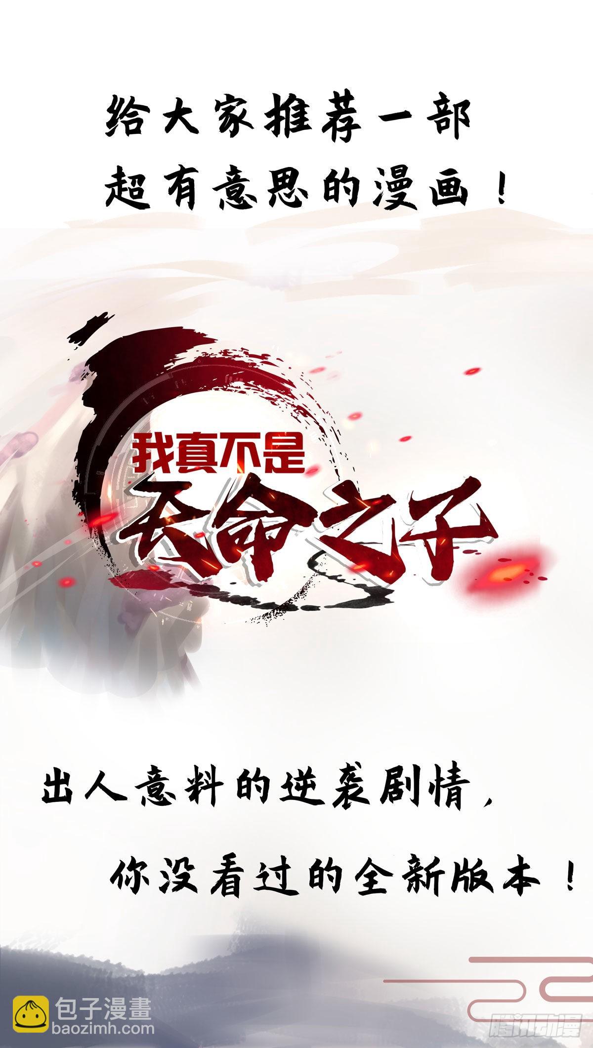 🍱神级透视 第276话 岳父的考验 第30页