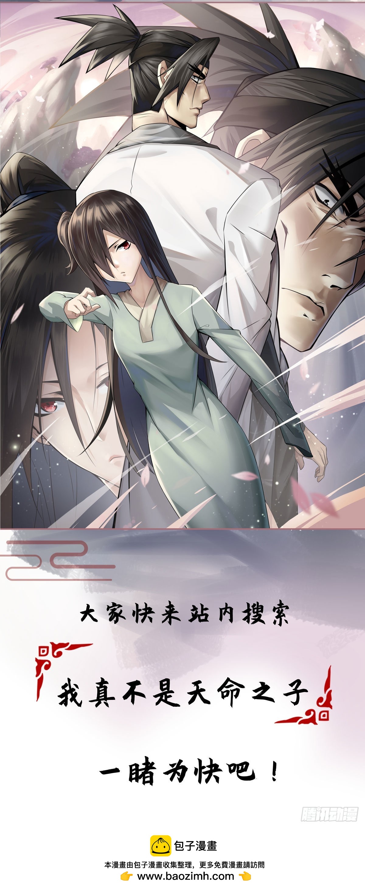 🍱神级透视 第276话 岳父的考验 第31页