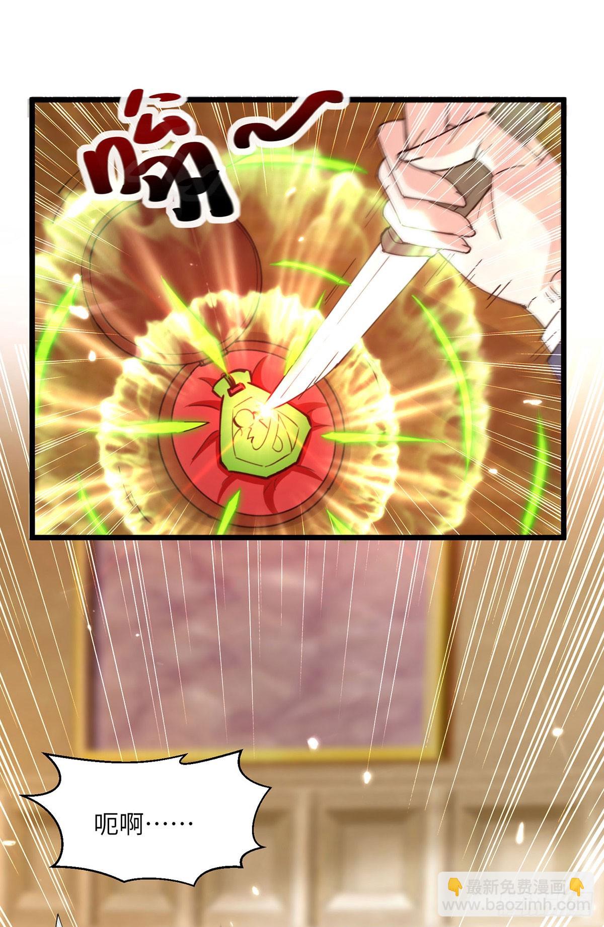 🍱神级透视 第278话 落荒而逃 第11页