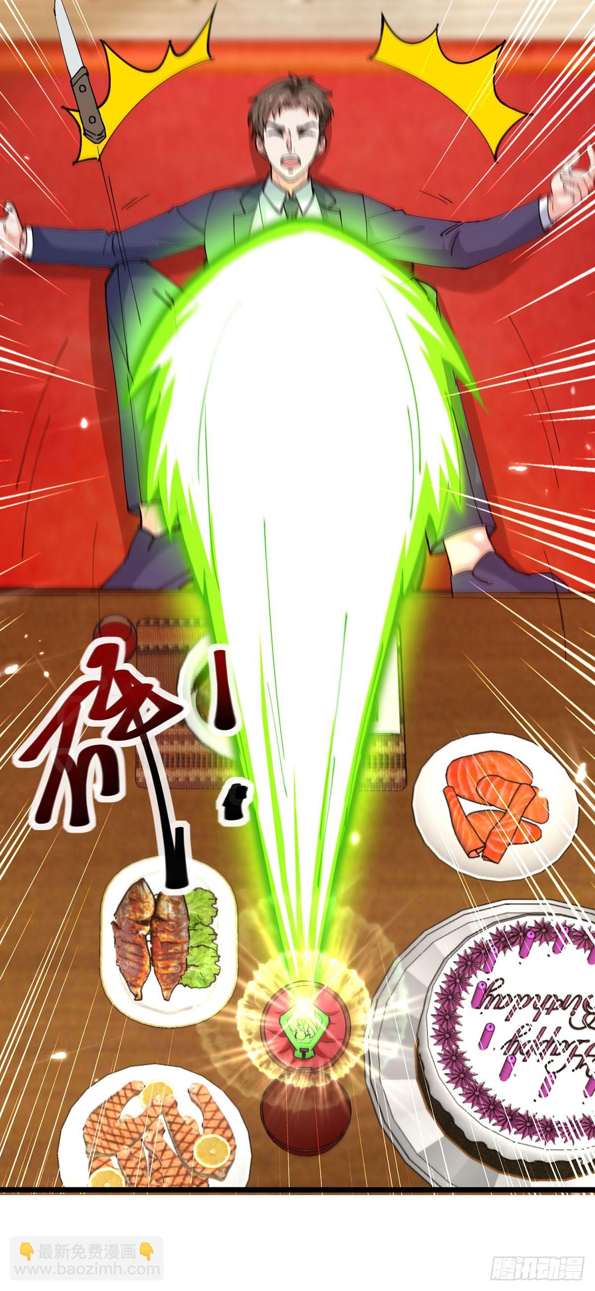 🍱神级透视 第278话 落荒而逃 第12页