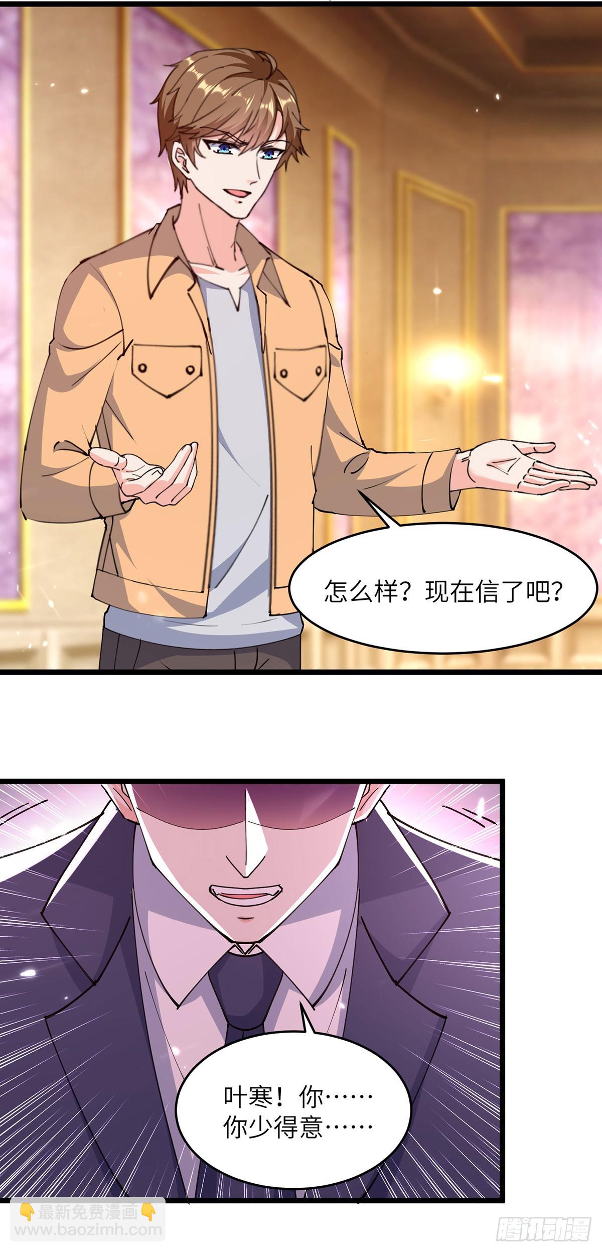 🍱神级透视 第278话 落荒而逃 第13页