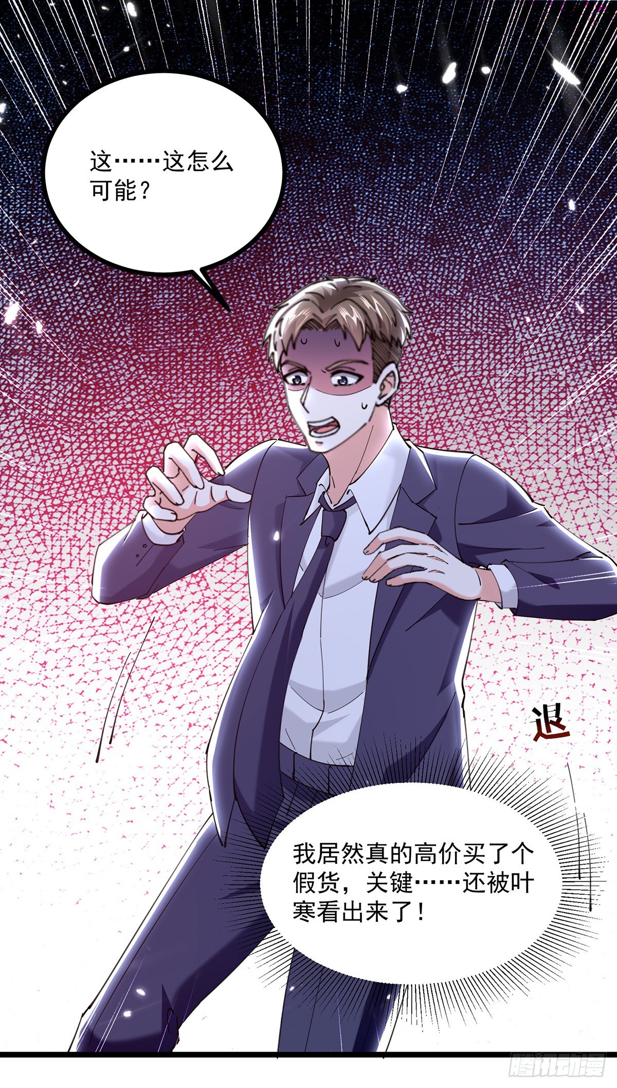 🍱神级透视 第278话 落荒而逃 第21页