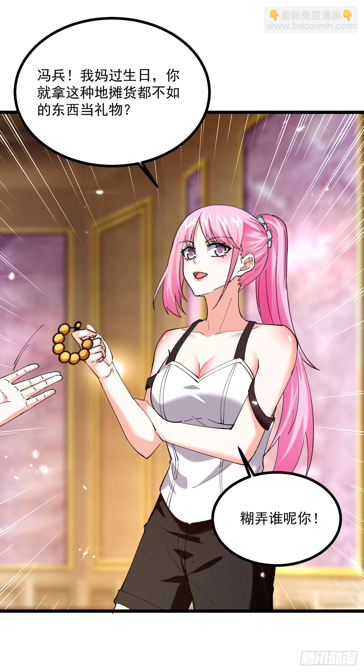 🍱神级透视 第278话 落荒而逃 第22页