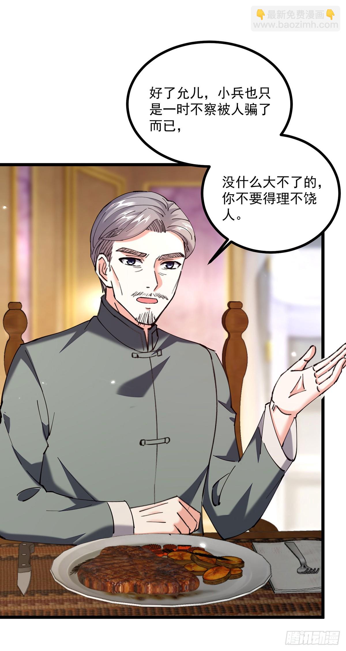 🍱神级透视 第278话 落荒而逃 第23页