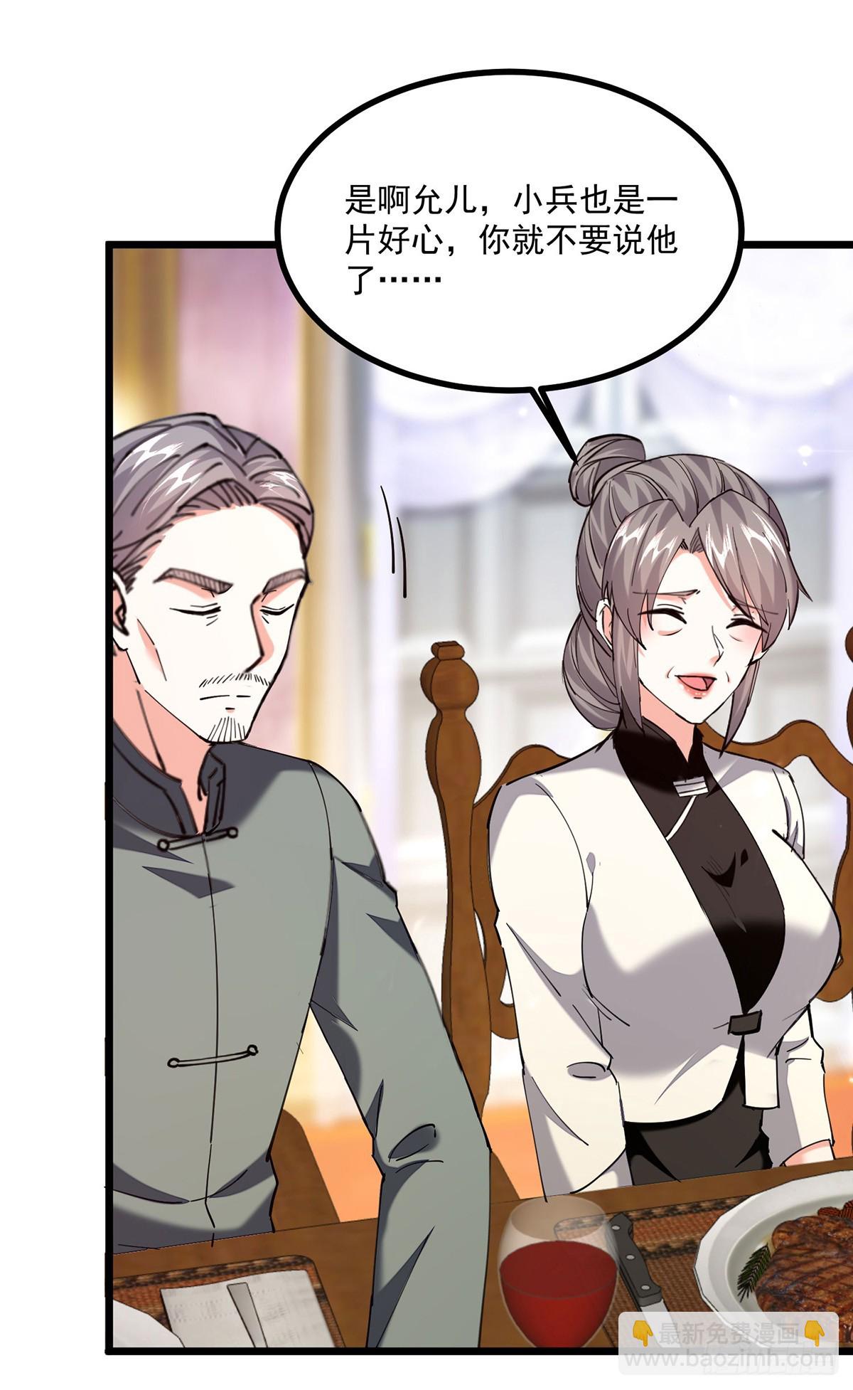 🍱神级透视 第278话 落荒而逃 第24页